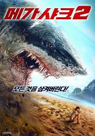 Огромная акула (2021)