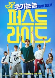 Первая поездка