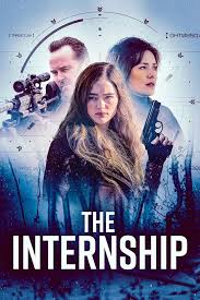 Стажировка