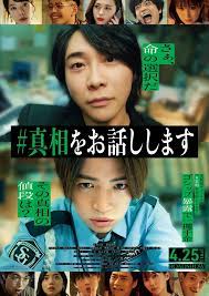 #яСкажуТебеПравду