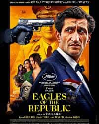 Орлы Республики